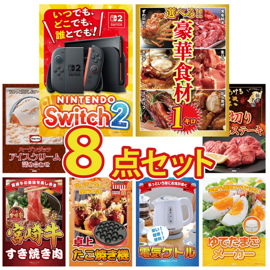 Nintendo SWITCH 2 8点セット