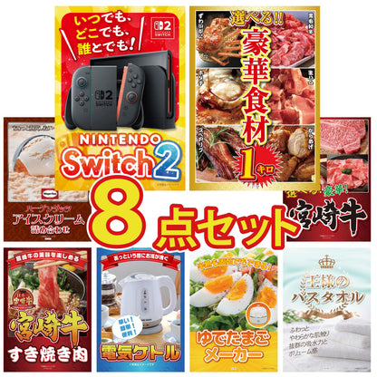 Nintendo SWITCH 2 8点セット