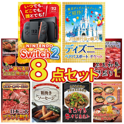 Nintendo SWITCH 2 8点セット