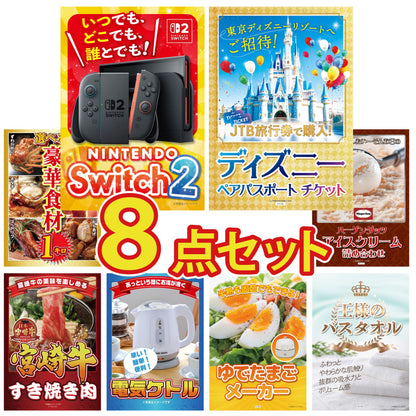 Nintendo SWITCH 2 8点セット