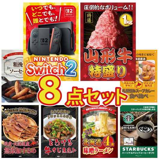 Nintendo SWITCH 2 (A3) 8点セット