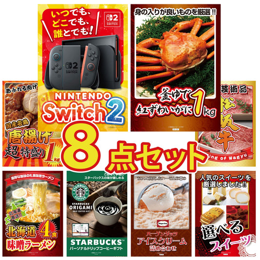 A3 Nintendo SWITCH 2が目玉の8点セット (3KY-692oo4)