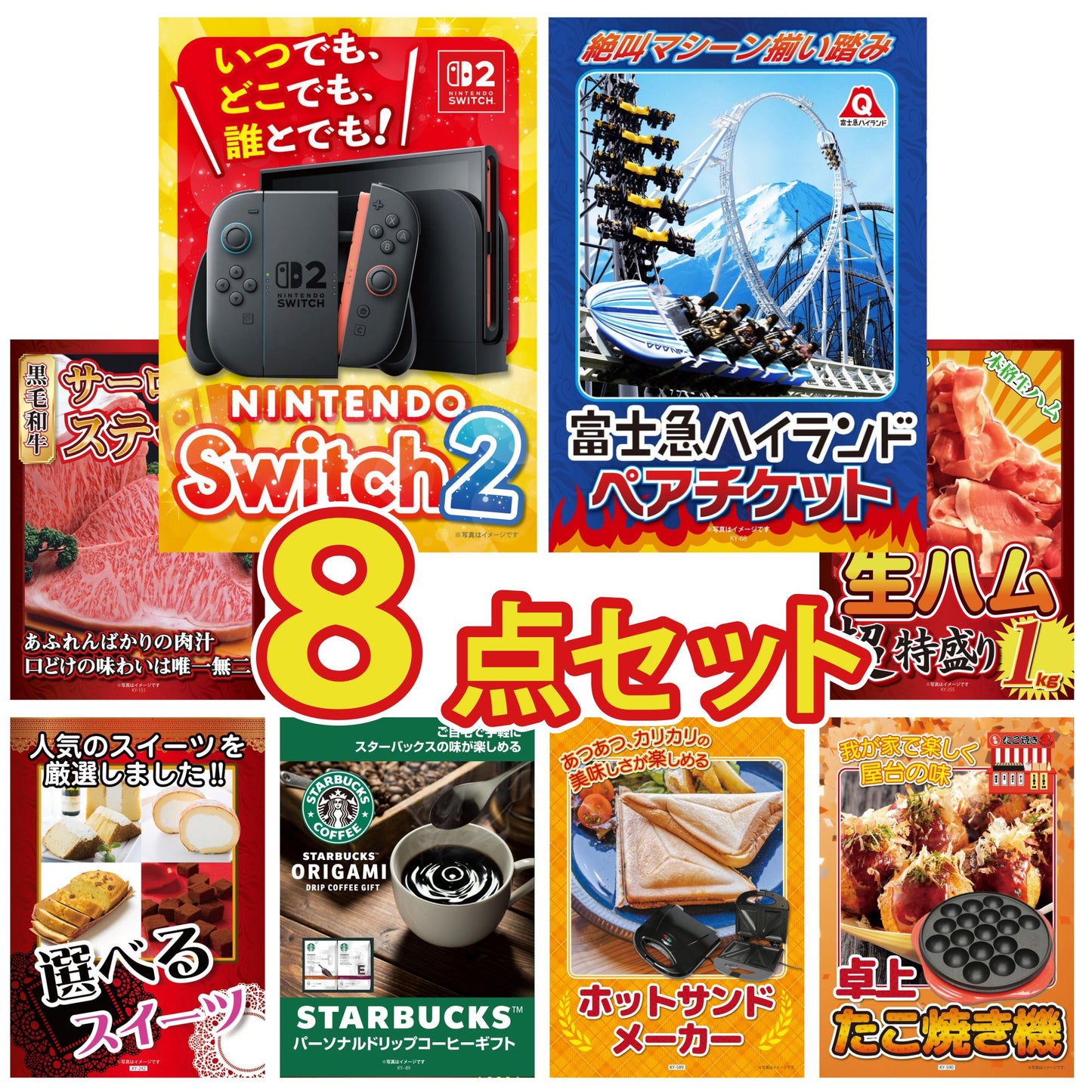 A3 Nintendo SWITCH 2が目玉の8点セット (3KY-692oo5)