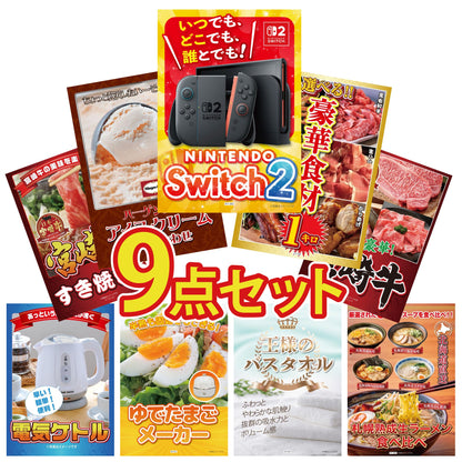 Nintendo SWITCH 2 9点セット