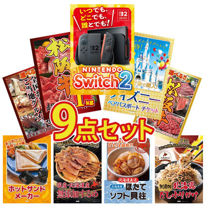 Nintendo SWITCH 2 9点セット