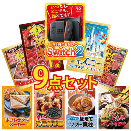 Nintendo SWITCH 2 9点セット