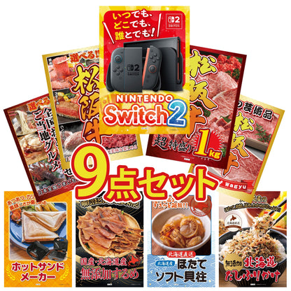 Nintendo SWITCH 2 9点セット