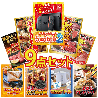 Nintendo SWITCH 2 9点セット
