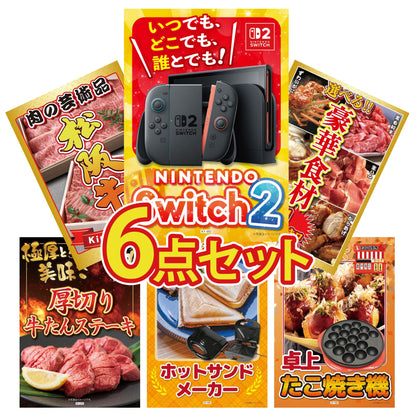 Nintendo SWITCH 2 6点セット
