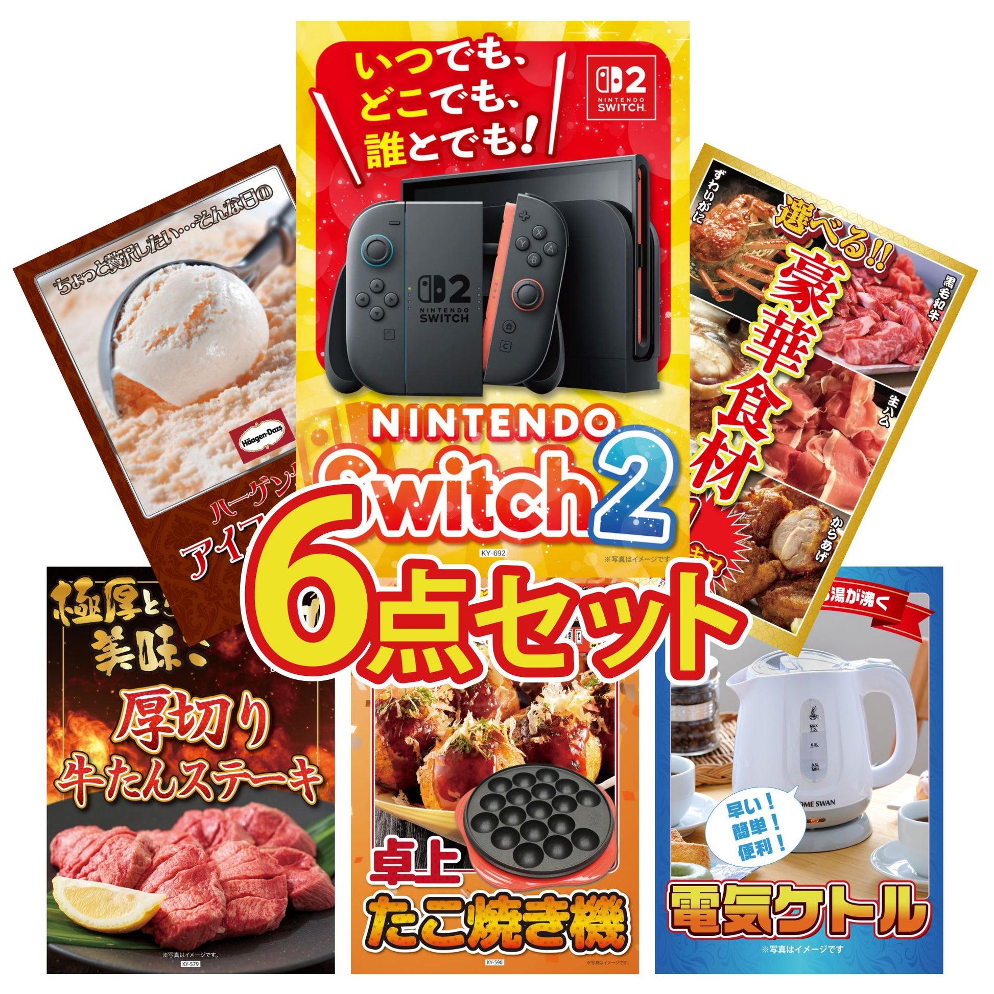 Nintendo SWITCH 2 6点セット
