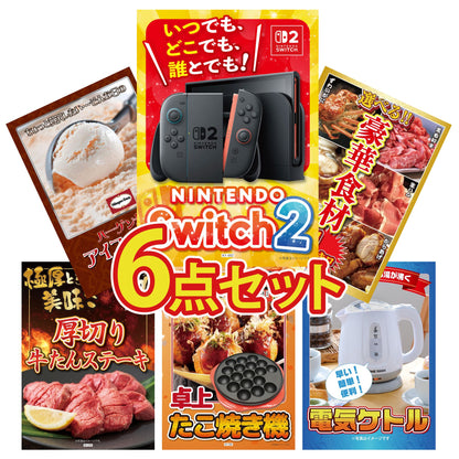 Nintendo SWITCH 2 6点セット