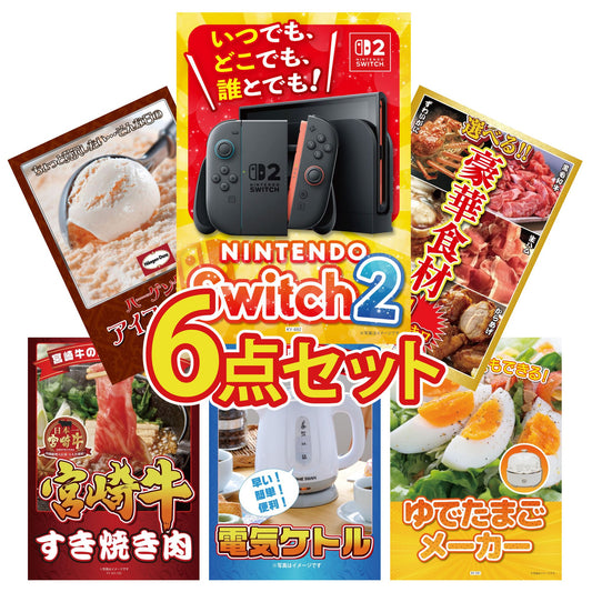 Nintendo SWITCH 2 6点セット
