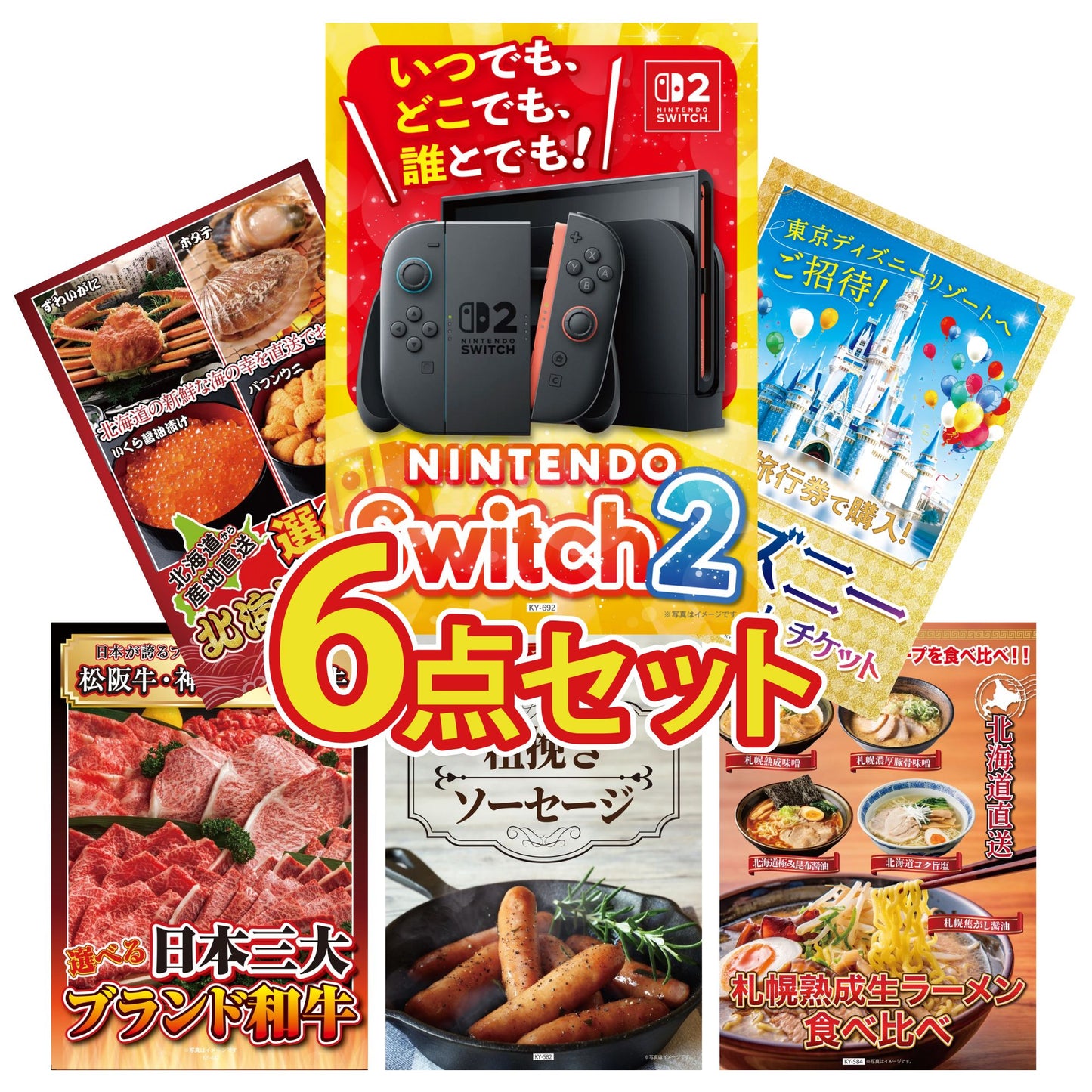 Nintendo SWITCH 2 6点セット