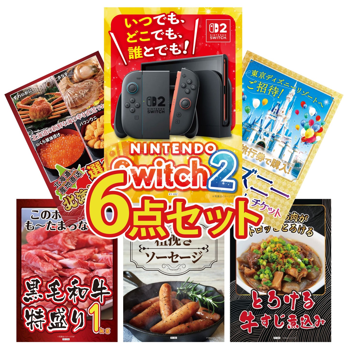 Nintendo SWITCH 2 6点セット