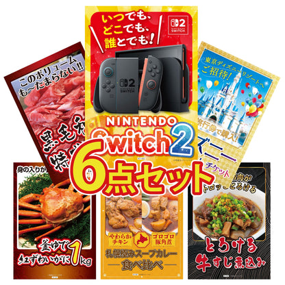 Nintendo SWITCH 2 6点セット