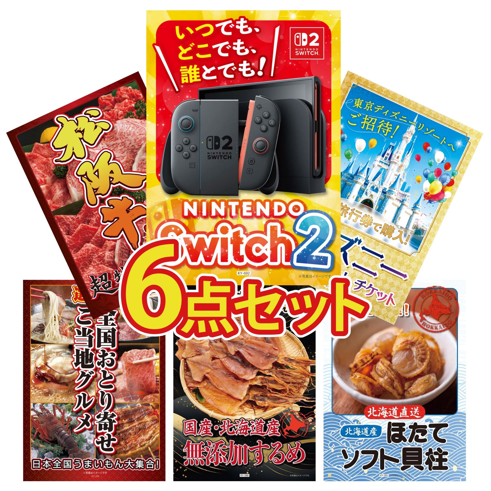 Nintendo SWITCH 2 6点セット