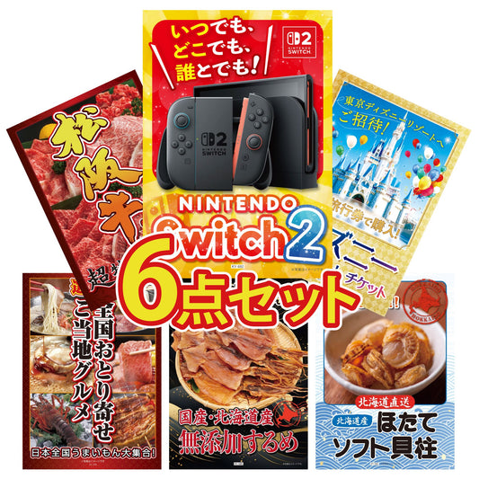 Nintendo SWITCH 2 6点セット