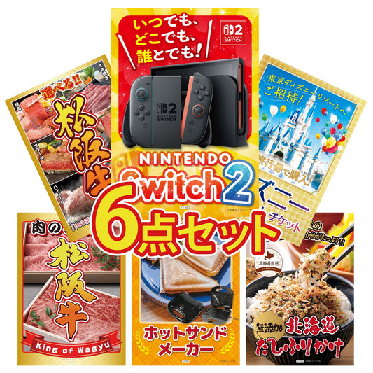 Nintendo SWITCH 2 6点セット