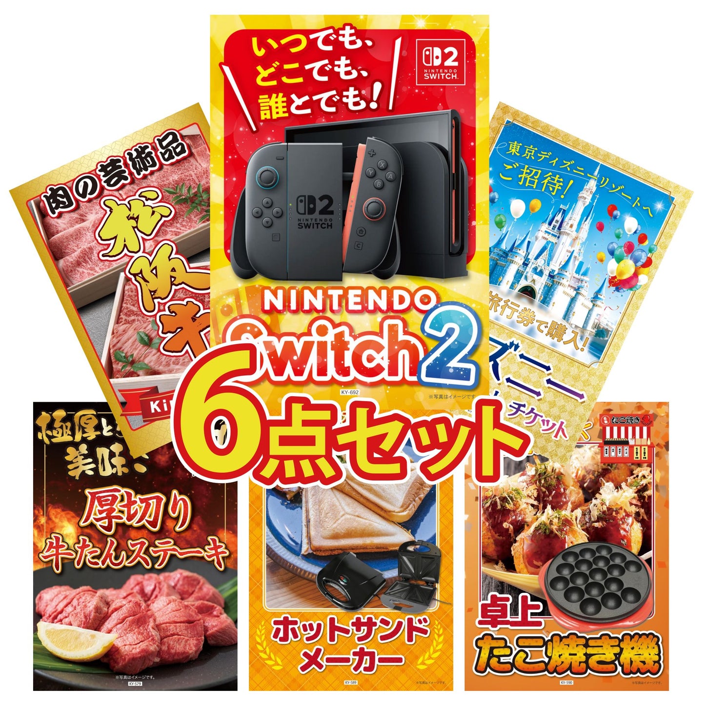 Nintendo SWITCH 2 6点セット