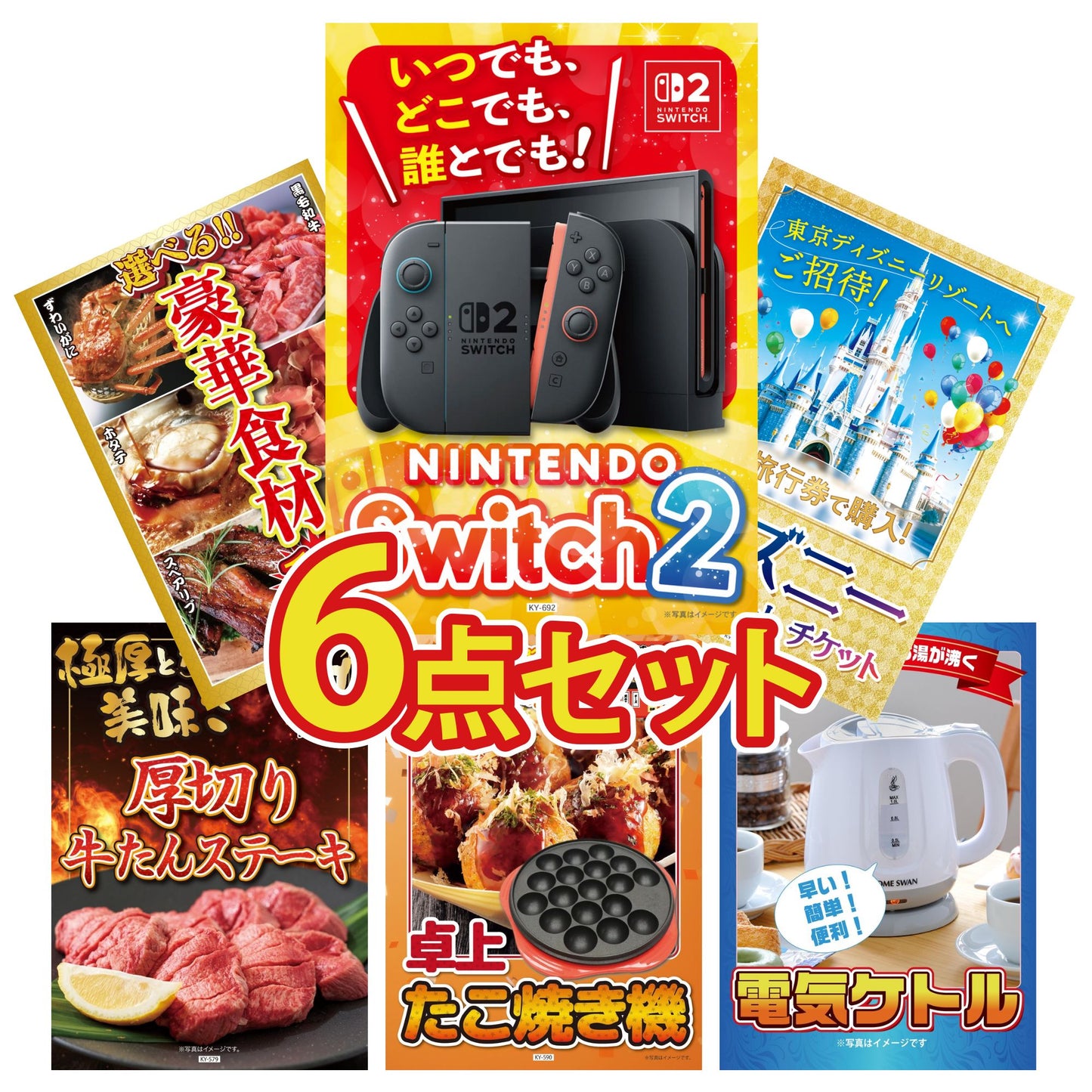 Nintendo SWITCH 2 6点セット