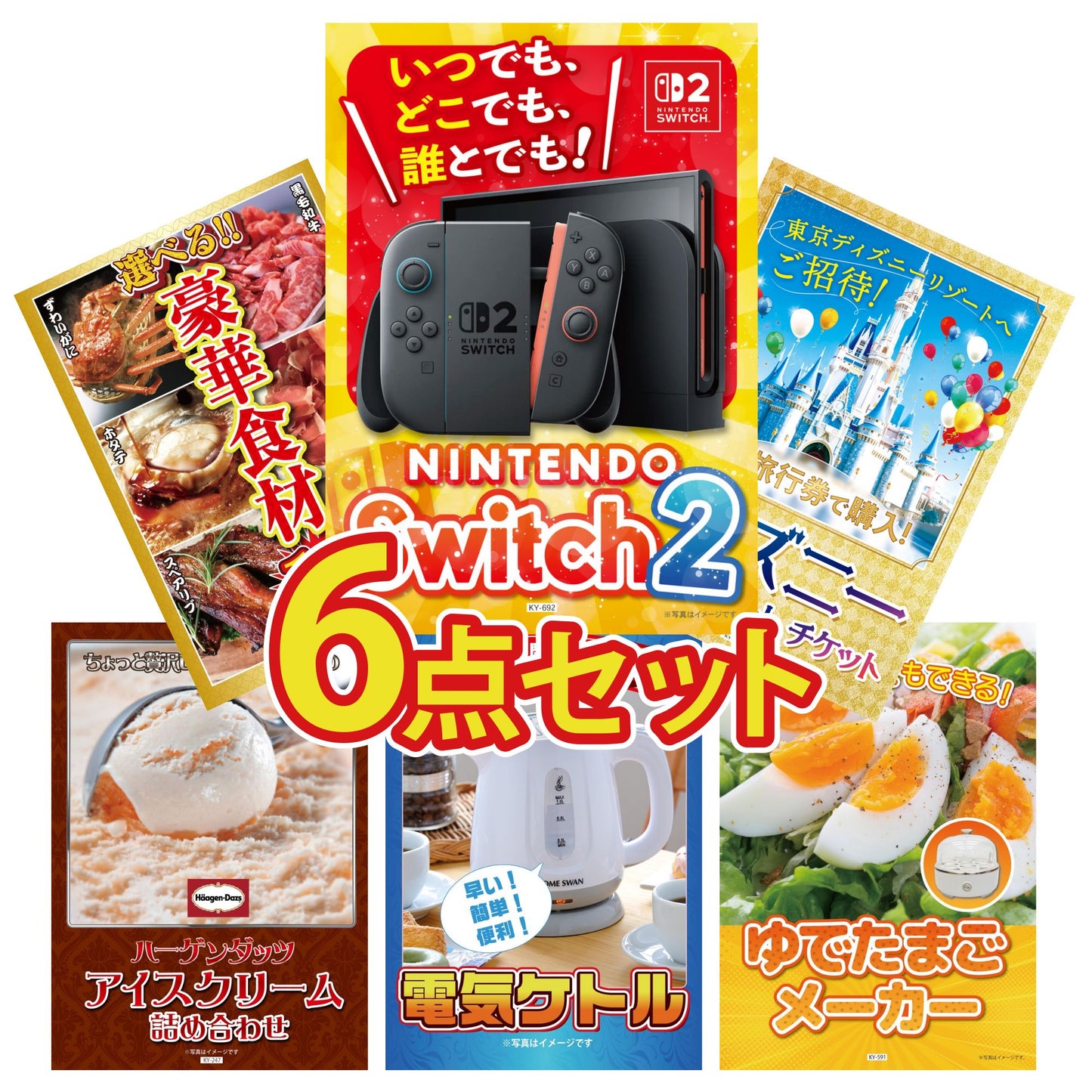 Nintendo SWITCH 2 6点セット