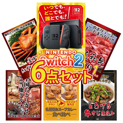 Nintendo SWITCH 2 6点セット