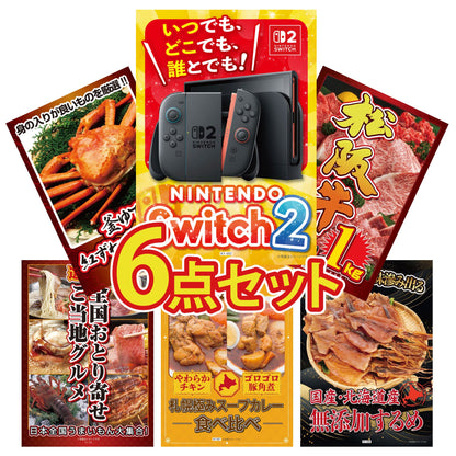 Nintendo SWITCH 2 6点セット