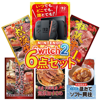 Nintendo SWITCH 2 6点セット