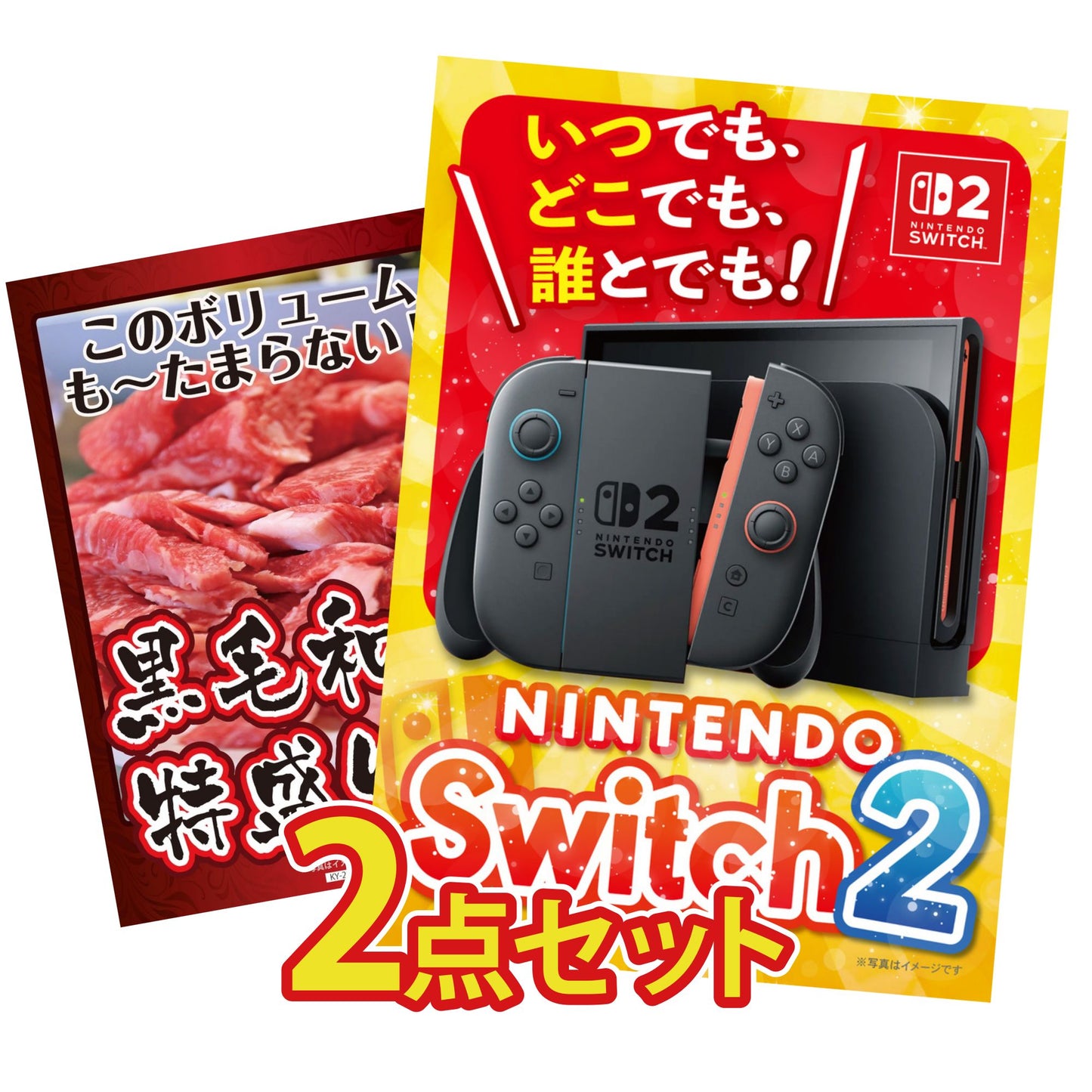 Nintendo SWITCH 2 2点セット