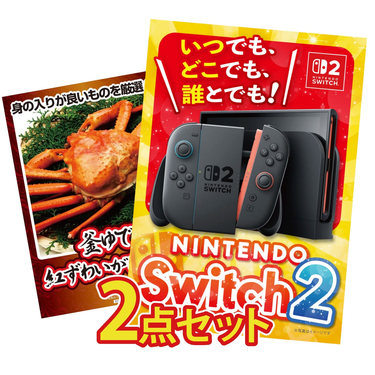 Nintendo SWITCH 2 2点セット