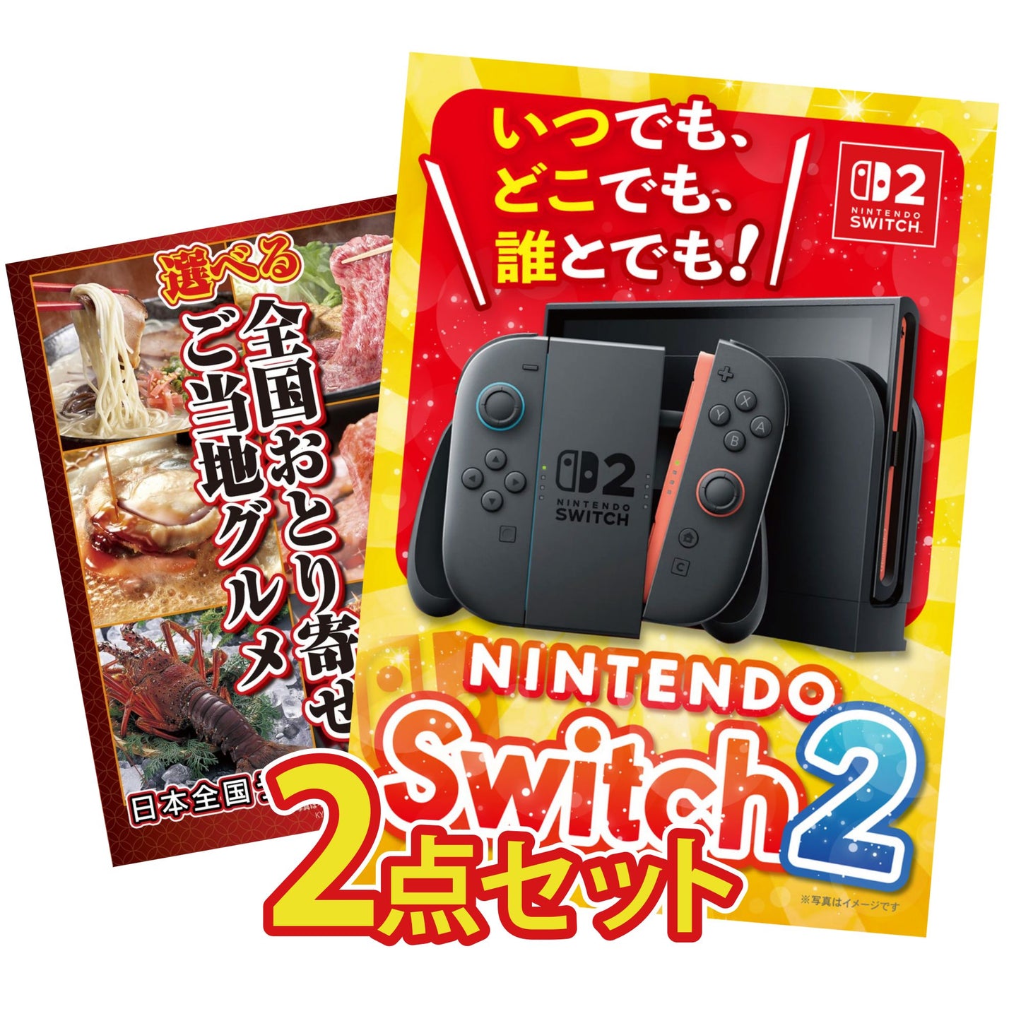 Nintendo SWITCH 2 2点セット