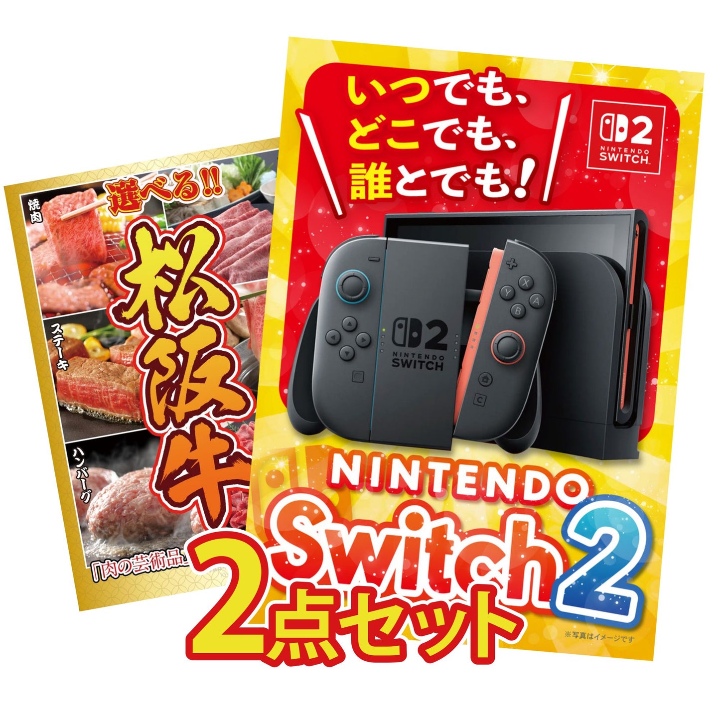 Nintendo SWITCH 2 2点セット