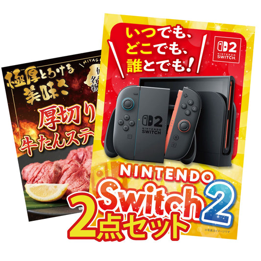 Nintendo SWITCH 2 2点セット