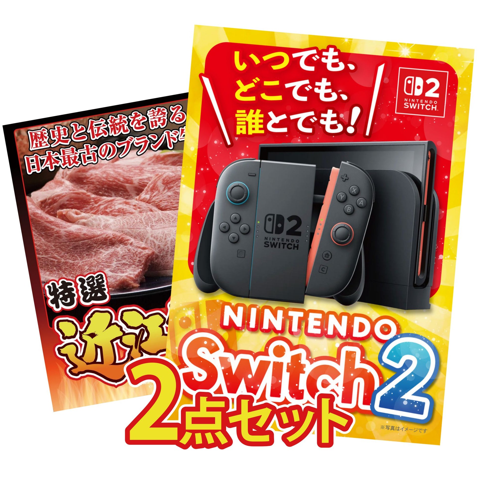 A3 Nintendo SWITCH 2が目玉の2点セット (3KY-692t2)