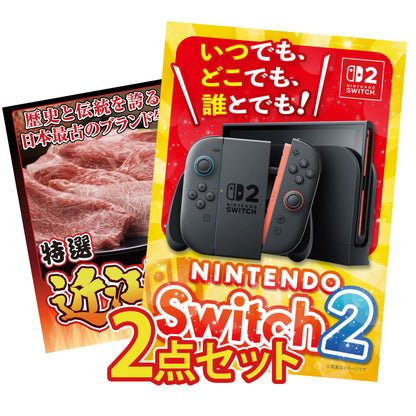 A3 Nintendo SWITCH 2が目玉の2点セット (3KY-692t2)