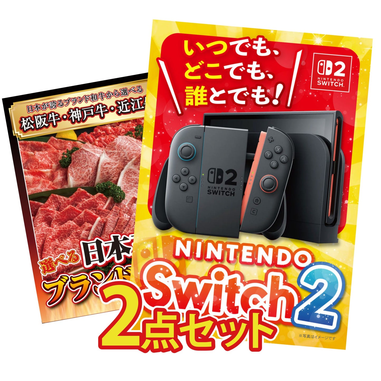 A3 Nintendo SWITCH 2が目玉の2点セット (3KY-692t3)