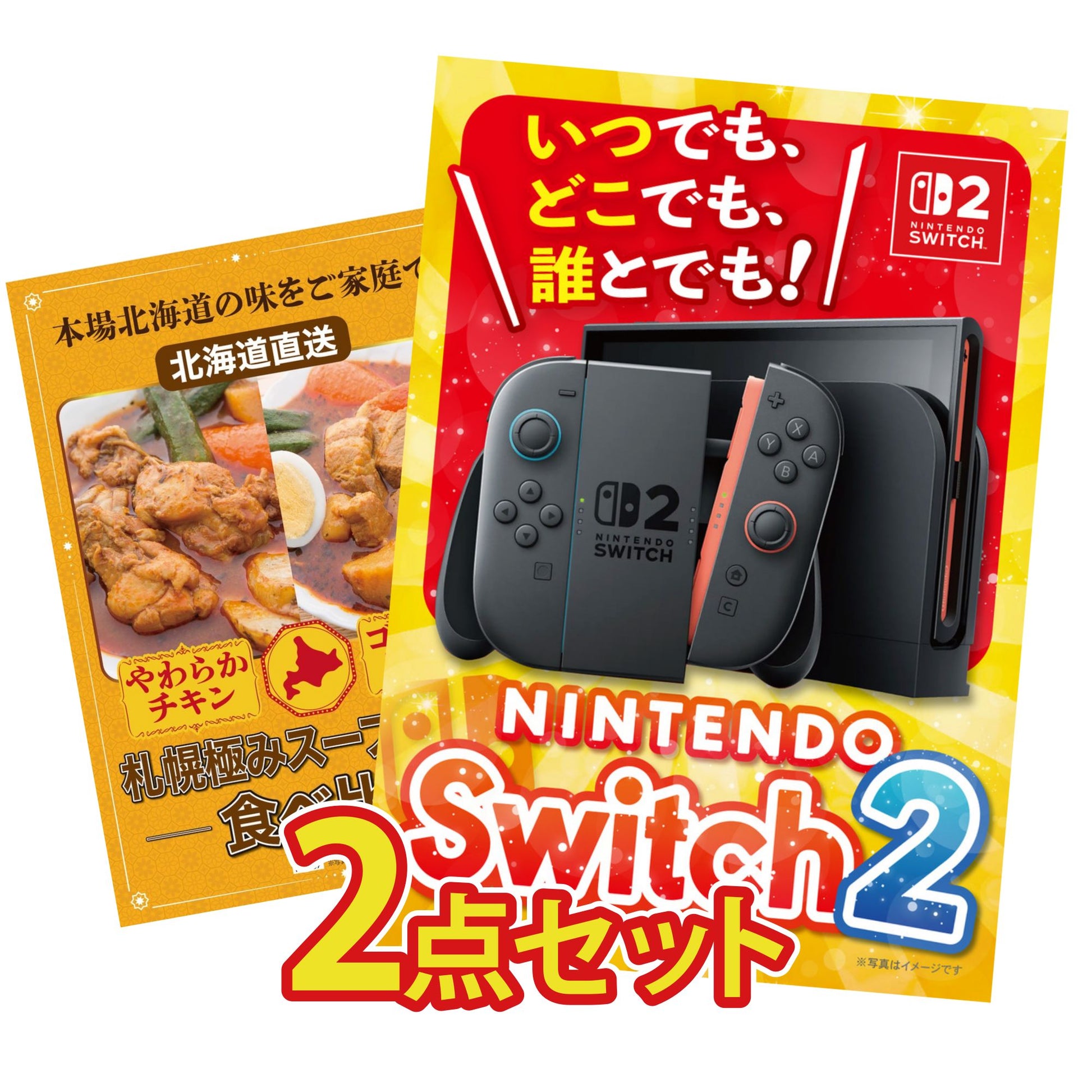 A3 Nintendo SWITCH 2が目玉の2点セット (3KY-692t6)