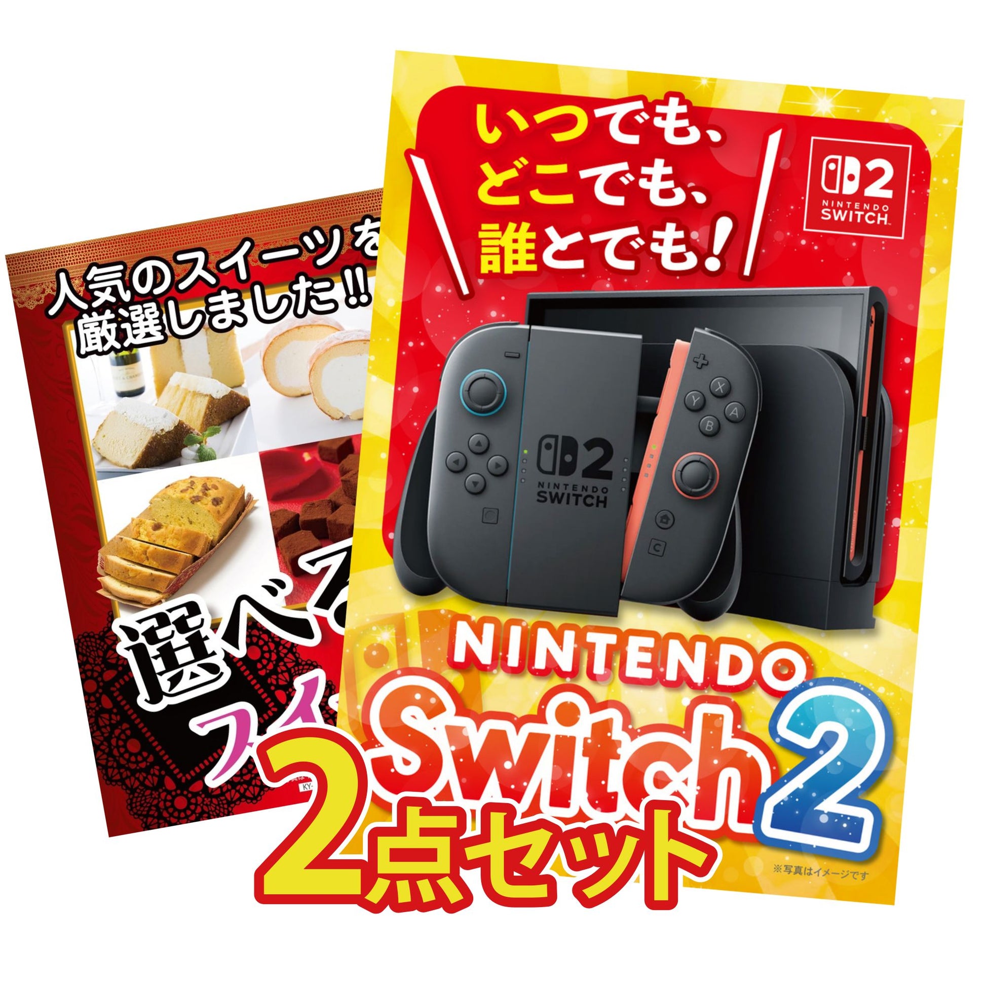 A3 Nintendo SWITCH 2が目玉の2点セット (3KY-692t7)