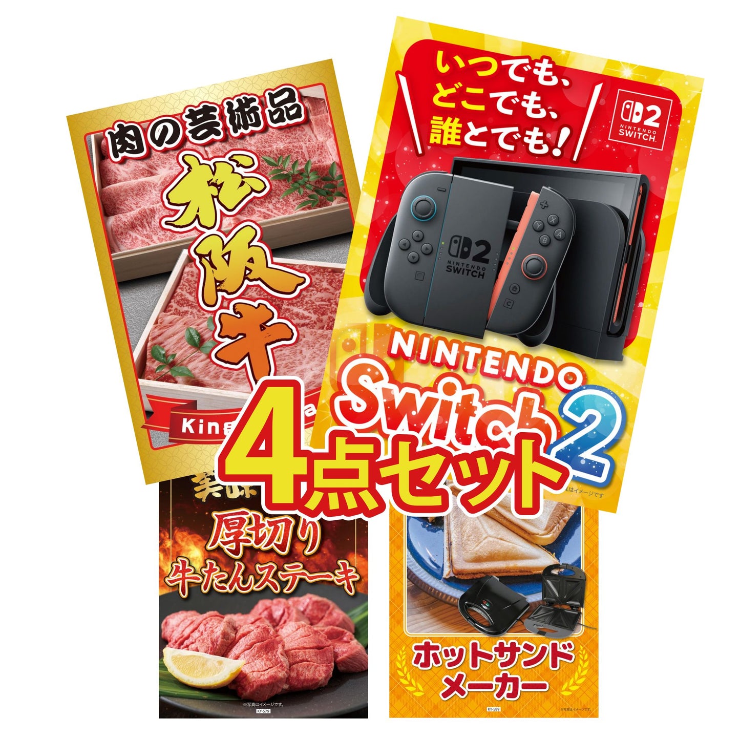 Nintendo SWITCH 2 4点セット