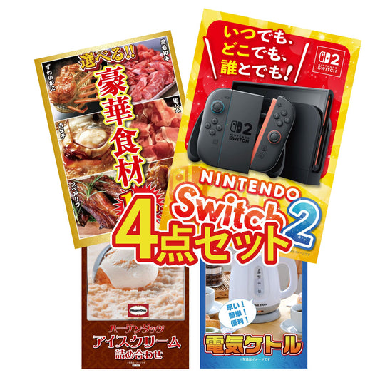 Nintendo SWITCH 2 4点セット