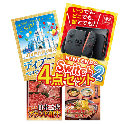Nintendo SWITCH 2 4点セット