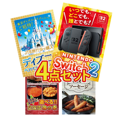 Nintendo SWITCH 2 4点セット