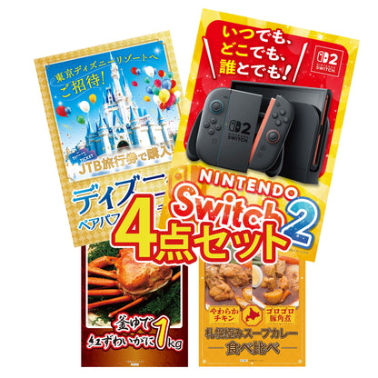 Nintendo SWITCH 2 4点セット