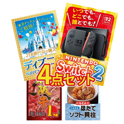 Nintendo SWITCH 2 4点セット