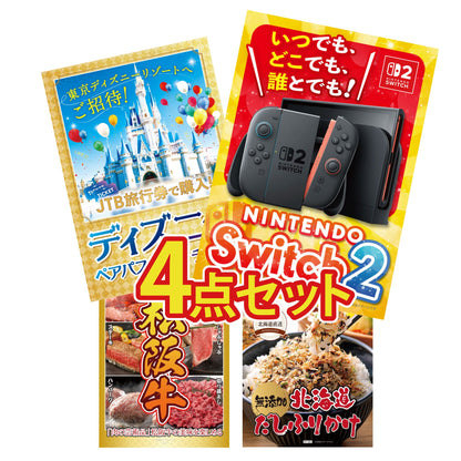 Nintendo SWITCH 2 4点セット