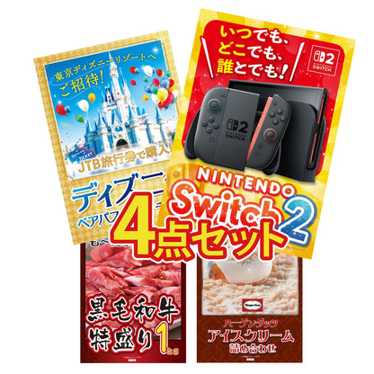 A3 Nintendo SWITCH 2が目玉の4点セット (3KY-692y2)