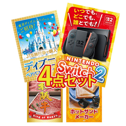 Nintendo SWITCH 2 4点セット