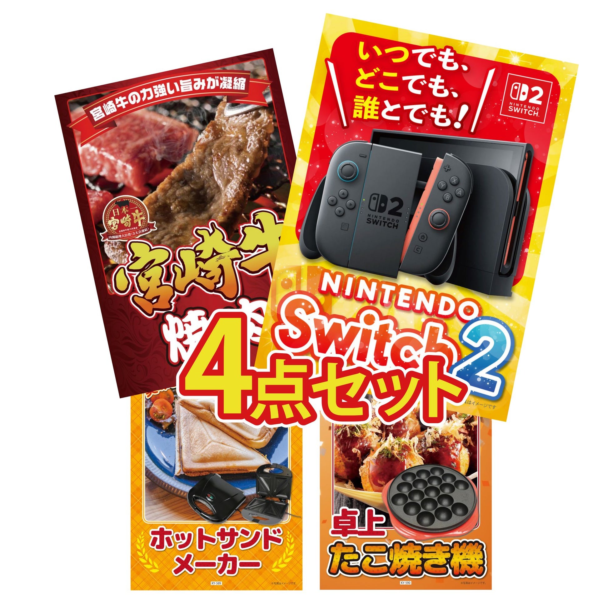 Nintendo SWITCH 2 (A3) 4点セット