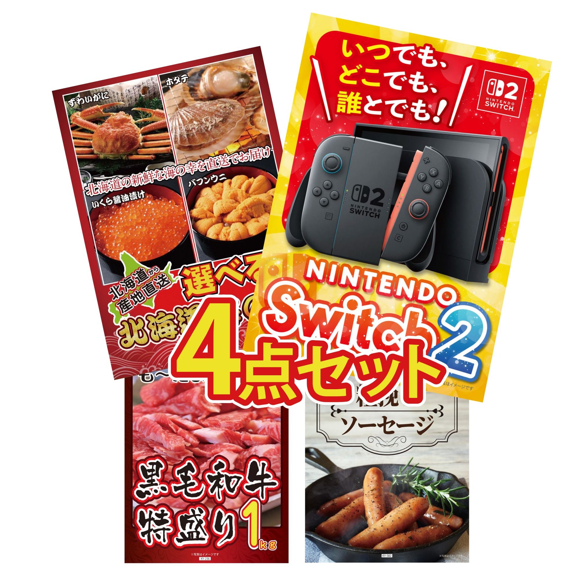 Nintendo SWITCH 2 4点セット