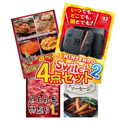 Nintendo SWITCH 2 4点セット